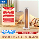 海尔石墨烯踢脚线取暖器暖风机速热电热干衣电暖器遥控智能电暖气 家用浴室节能全屋速热 HNF-2031A 机械式