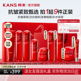 韩束（KanS）小蛮腰套装女抗皱紧致化妆品红蛮腰水乳护肤品礼盒国庆节 推荐礼盒5件套:洁+水+乳+霜+精华