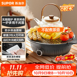 苏泊尔（SUPOR）围炉煮茶电陶炉多功能家用电煮茶炉养生泡茶烧水煮茶器蒸茶器蒸茶器不挑器具SW-DTL-W1