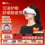 妙界眼部系列Y5眼部按摩仪气囊眼睛穴位揉捏热敷舒缓眼疲劳送爸妈长辈男女生日节日礼物 【Y5-白色】全包气囊+分区按摩+穴位揉捏+可折叠