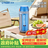 虎牌（TIGER）保温保冷杯不锈钢户外运动旅行壶MHJ-A15C-AQ蓝色1.49L国庆结婚