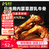 蒙贝 香酥牛棒骨 狗狗零食 狗狗磨牙棒洁齿除垢耐咬 600g5根