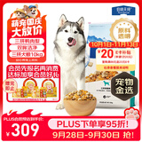 伯纳天纯鸭肉梨冻干三拼全价狗粮中大型犬小型犬成年犬粮10kg/20斤