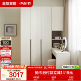 全友家居现代简约书桌衣柜一体奶油风卧室收纳储物靠墙衣橱组合转角柜