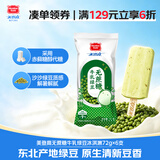 美登高无蔗糖牛乳绿豆冰淇淋 棒支72g*6支冰激凌雪糕冰棍冷饮