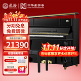 星海钢琴K-121A立式钢琴德国进口配件 凯旋系列 专业考级音乐学院88键