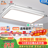 佛山照明客厅灯吸顶灯简约护眼调光LED舒适沐光190W宇汐