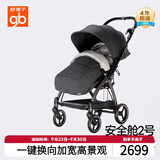 好孩子（gb）安全舱2号 婴儿推车可坐可躺双向轻便高景观遛娃车E5011岩灰