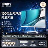 飞利浦（PHILIPS）国家补贴23.8英寸台式一体机电脑商用家用学习办公(英特尔N95 16G 512G SSD WiFi 3年上门)B1白
