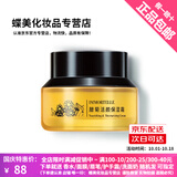 蝶美护肤品腊菊润颜薰衣草控油茉莉紧致花妍烟酰系列洗面奶水乳精华霜 腊菊润颜 保湿霜