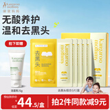 袋鼠妈妈去黑头鼻贴学生青少年免撕拉面膜清洁导出粉刺精华液收敛毛孔 5片