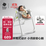 babycare宝宝餐椅6个月以上吃饭可折叠儿童座椅可移动婴儿成长椅 贝壳白