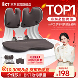 BKT护腰坐垫靠垫办公支撑腰托人体工学坐姿椅汽车腰靠双十一抢先购