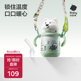 babycare西高地保温杯学饮儿童上学水壶吸管直饮杯6月+两用款300ml螺旋绿