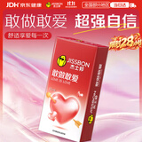 杰士邦避孕套LOVE敢做敢爱10只安全套套超薄男女用计生情趣用品