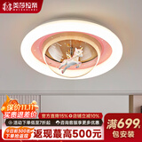 美莎拉帝儿童房吸顶灯宇航员太空人星球灯室内led照明现代护眼卧室吸顶灯 女孩房50CM全光谱Ra97护眼无频闪
