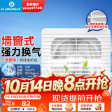 金羚（JINLING）窗墙式排气扇带防蚊网直排式换气扇厨房强劲排风扇6寸APC15-2-2