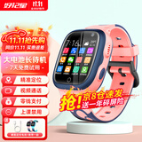 好记星【无游戏】儿童电话手表4G全网通小学生防水款移动电信防摔游泳级精准定位男女孩智能手表节日礼物 升级版粉色+精准定位+零钱支付+视频通话
