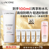 兰蔻轻透水漾防晒乳50ml小白管SPF50化妆品护肤品生日礼物