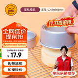 三能（SANNENG）蛋糕模具戚风阳极活底4寸圆形家用烘焙模具套装DS1750067家用