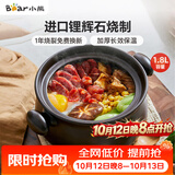 小熊（Bear）砂锅 煲汤锅耐高温不开裂1.8L小沙锅 炖锅燃气灶陶瓷煲中药锅