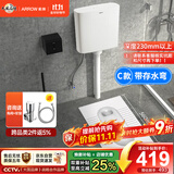 箭牌（ARROW）节水蹲便器防臭大冲力蹲坑便池卫浴卫生间蹲便器套装AELD52614D