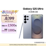 三星Samsung Galaxy S25 Ultra 超拟人AI助理 2亿像素 AI拍照 骁龙8至尊版游戏手机 12GB+512GB 钛银蓝