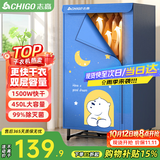 志高（CHIGO）【1500W快烘+450L】干衣机家用烘干机烘衣机烘衣服神器婴儿衣物暖风风干机大容量定时烘干衣柜JT16