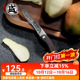 三本盛日本进口水果刀家用折叠小刀牛排刀多功能刀露营便携随身野餐刀具 三枚合/S301粉末钢：折叠水果刀