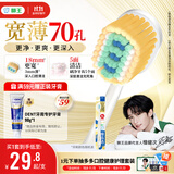 狮王细齿洁70孔奢密极净宽薄牙刷1支软毛高效檀健次同款新老包装随机