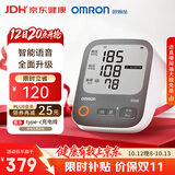 欧姆龙（OMRON）上臂式电子血压计血压仪充电语音家用蓝牙医用测量仪A866T