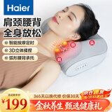 海尔（Haier）颈椎按摩器腰部按摩仪按摩枕头颈部肩颈背部按摩靠垫脖子腿全身送父母长辈生日礼物HHZ-Y606H-Pro