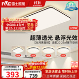 雷士（NVC）吸顶灯具客厅大灯卧室灯饰智能护眼2026新款高端大气led套餐光鸿