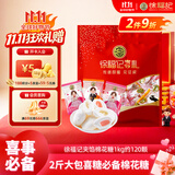 徐福记夹心棉花糖1kg约120颗 结婚订婚散装高级 喜糖成品伴手礼礼盒