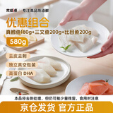 我爱渔组合优惠580g 真鳕鱼180g+三文鱼200g+比目鱼200g