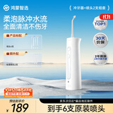 鸿蒙智选力博得立式冲牙器成人智能洗牙器水牙线家用200ML水箱生日礼物新婚礼物(到手6支喷头)