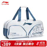 李宁（LI-NING） 新款羽毛球包手提双肩背包大容量男女多功能羽毛球包旅行运动包 海盐蓝 6支装线稿宝包(鞋仓） 单球包(无配件)