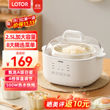 LOTOR电炖锅大容量全自动炖汤煲汤煮粥神器隔水燕窝炖盅1-2人迷你陶瓷宝宝婴儿辅食熬粥专用锅 单胆标准款 2.5L