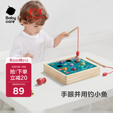 babycare儿童钓鱼玩具木质磁性鱼周岁宝宝智力动脑早教生日礼物