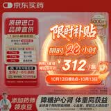 【原研进口】诺和泰 司美格鲁肽注射液 1.34mg/ml*1.5ml 冷链产品  [品牌直供 正品保障]