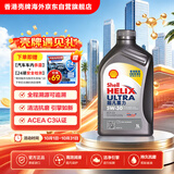 壳牌（Shell）全合成机油超凡喜力5W-30 SN/C3级 1L灰壳混动燃油适配香港进口
