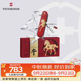 维氏瑞士军刀都市猎人马年吉祥物限定礼盒年礼物多功能刀1.3714.E15