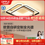欧普照明（OPPLE）吸顶灯卧室灯智控调光LED照明灯具全光谱智慧光方卧悦家4
