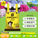 史丹利绣球花专用营养土花土绣球土壤无尽夏八仙花紫阳花泥炭种植土10L