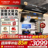 方太（FOTILE）顶侧双吸油烟机灶具套装L2P 变频27风量抽吸油烟机燃气灶 齐平橱柜 家用大吸力油烟机烟灶套装 【爆款两件套】烟机+5.2KW烈焰灶TX22