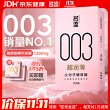 名流避孕套超薄000裸感安全套套003玻尿酸18只byt空气中号男女用计生