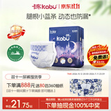 卡布星空城堡系列轻薄透气防漏大吸量纸尿裤婴儿尿不湿新生儿 纸尿裤XL码21片(12-17KG)