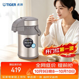 虎牌（TIGER）保温壶气压式双层不锈钢真空热水瓶MAA-A30C-N香槟金3升