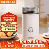 苏泊尔（SUPOR）磨粉机 家用辅食机五谷杂粮多功能料理机便携式打粉机超细研磨机SMF01
