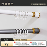 水星家纺免打孔罗马杆伸缩杆安装窗帘杆子单杆窗帘杆撑杆白色1.1~1.9米